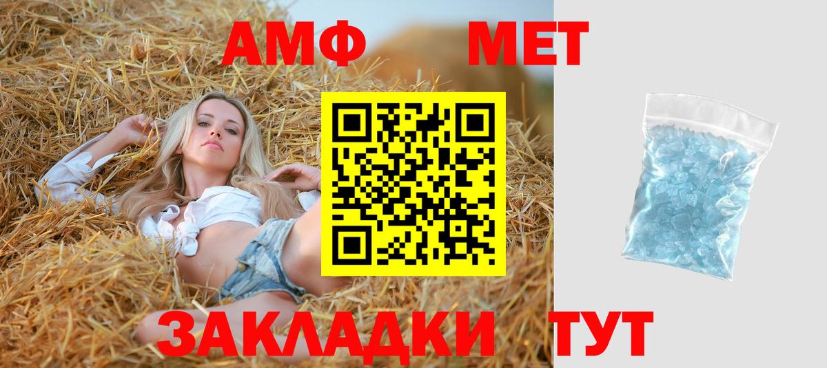 АМФ Premium Алатырь
