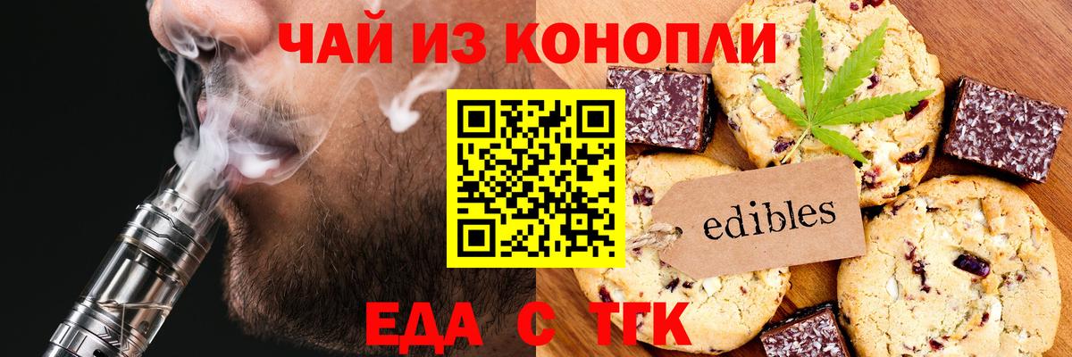 Алатырь  Canna-Cookies конопля  Вход с VPN 