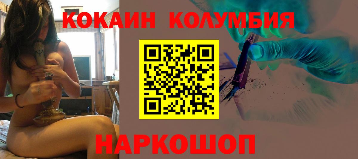 Кокаин VHQ  Вход с VPN  Cocaine  Алатырь 