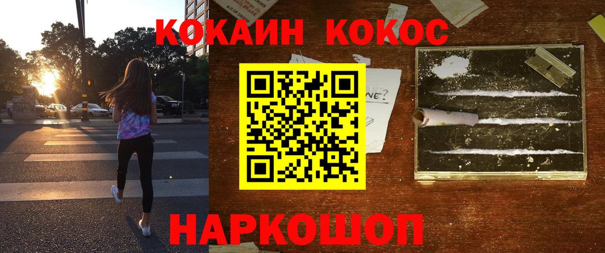 COCAIN FishScale Алатырь