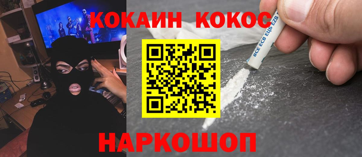 Cocaine  Бошки Шишки  Алатырь  Метадон  Меф МЯУ МЯУ   ГАШ  Вход с VPN 