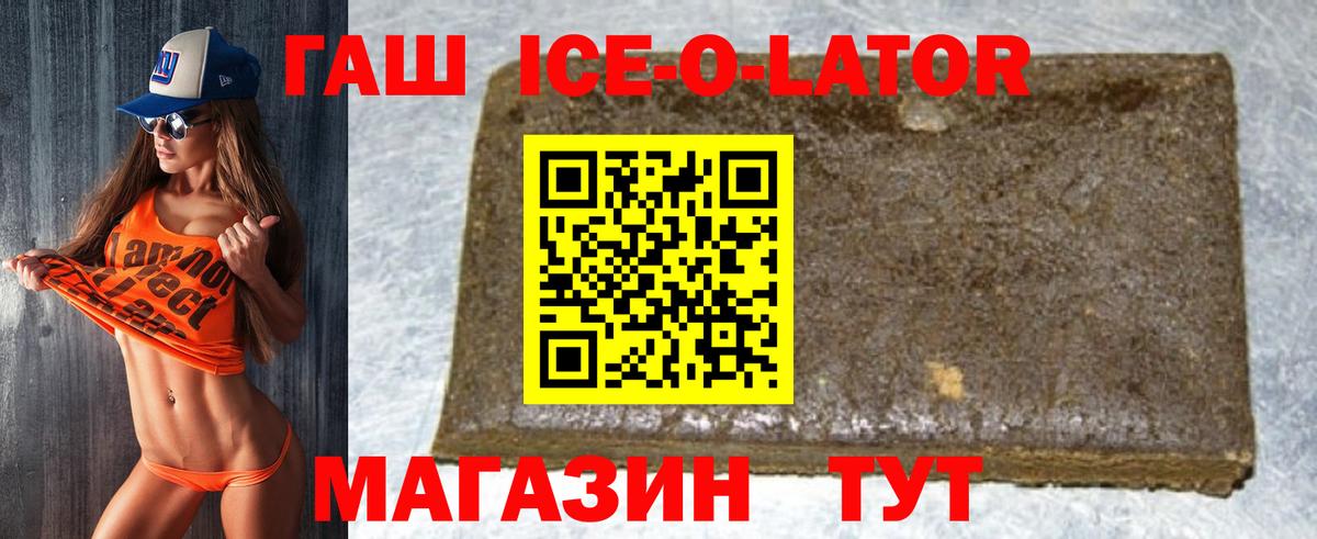 ГАШ 40% ТГК  Вход с VPN  ГАШ VHQ  Алатырь 