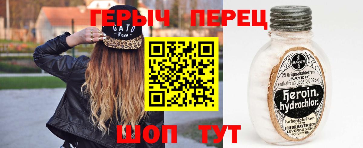 Героин Афган  Вход с VPN  ГЕРОИН  Алатырь 