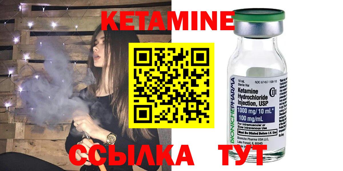 КЕТАМИН VHQ  Вход с VPN  КЕТАМИН ketamine  Алатырь 