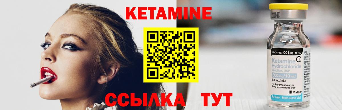 Кетамин VHQ Алатырь