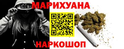 каннабис Абакан
