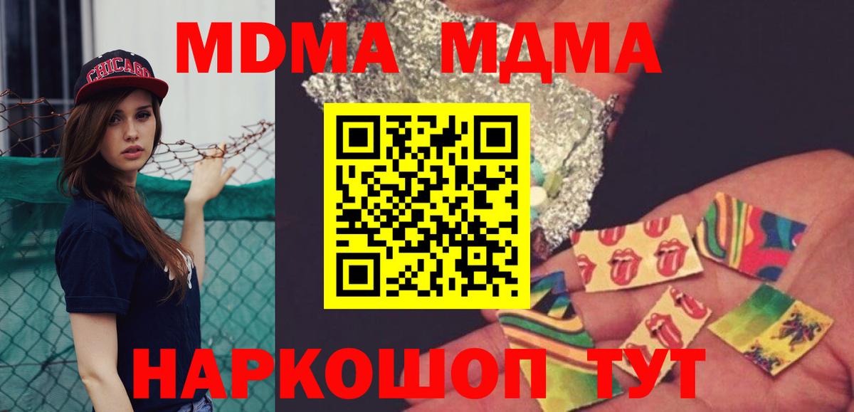 MDMA VHQ  МДМА VHQ  Вход с VPN  Алатырь 