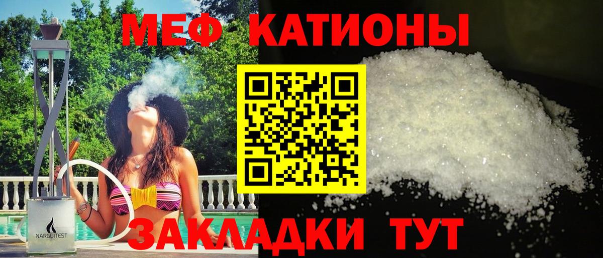 Алатырь  МЯУ-МЯУ кристаллы  Вход с VPN 
