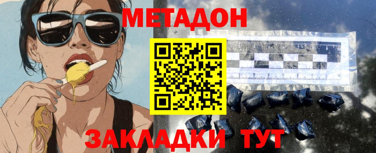 МЕТАДОН кристалл  Вход с VPN  ссылка на мегу ссылка  Алатырь 