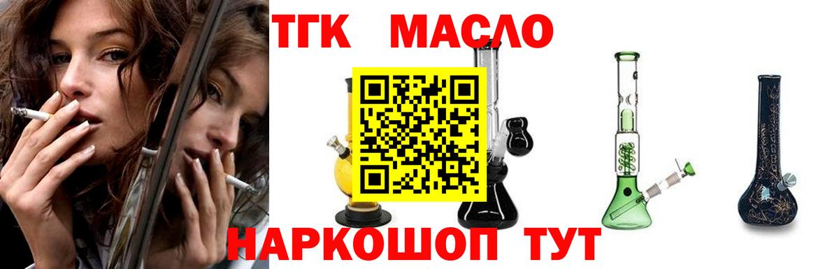 ТГК THC oil  Вход с VPN  ТГК Wax  Алатырь 